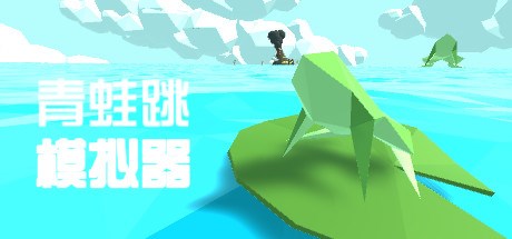 Frog Jumper