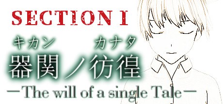 SCP -The will of a single Tale-