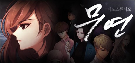 Muyeon