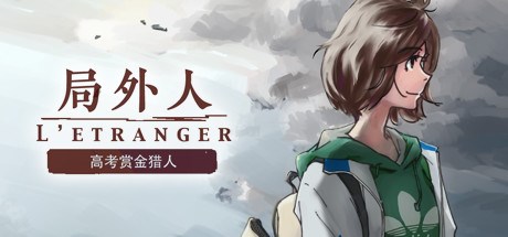 LEtranger