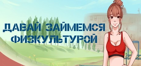 Lets make sports