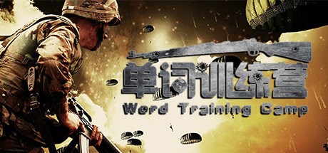 单词训练营 | Word Training Camp