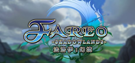 法洛伊幻境 Fareo Shadowlands
