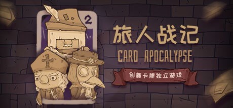 Card Apocalypse