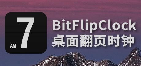 BitFlipClock-桌面翻页时钟