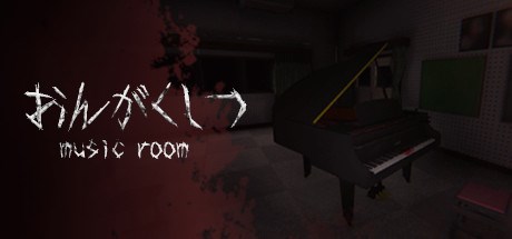 おんがくしつ / MUSIC ROOM