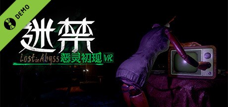 迷禁 FOG OF CAGE Demo