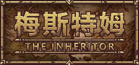 梅斯特姆