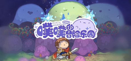 Pupu's Adventure Park Playtest