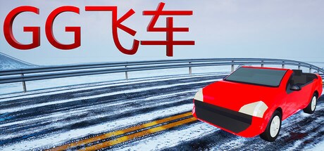 Extreme Speed