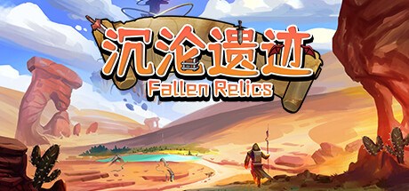 沉沦遗迹 Playtest