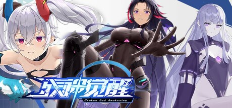 残神觉醒-BROKEN God Awakening