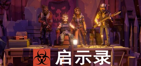 The Apocalypse Playtest