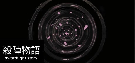 殺陣物語 Playtest