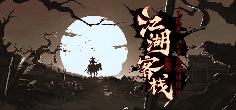 江湖客栈-The Jianghu Playtest