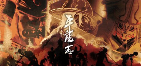 平寇志 Playtest