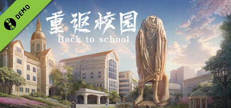 重返校园 Demo