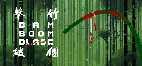 Bam Boom Blade 竹個擊破