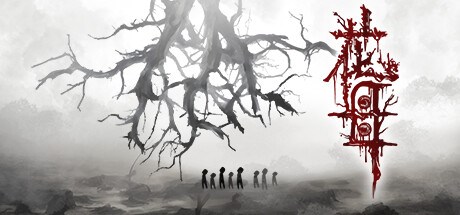 花母 Playtest