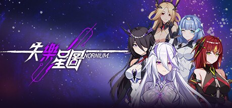 失乐星图Nornium Playtest