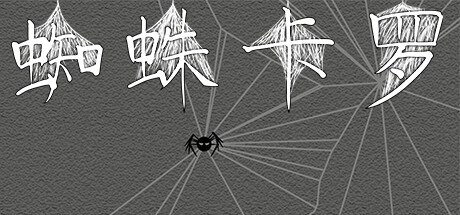 Spider Caro