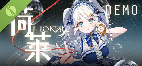 荷莱Horae_Demo