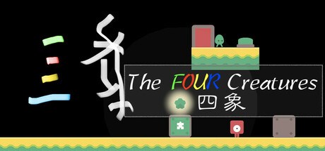 四象 Playtest
