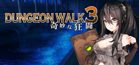 DUNGEON WALK3－奇妙な狂闘－