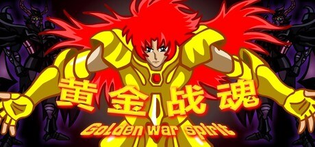 黄金战魂 Playtest