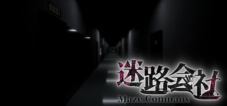 迷路会社 | Maze Company