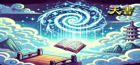 Heavenly Book