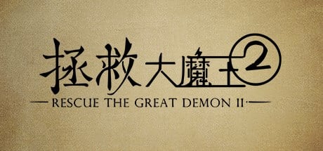 Rescue the Great Demon 2