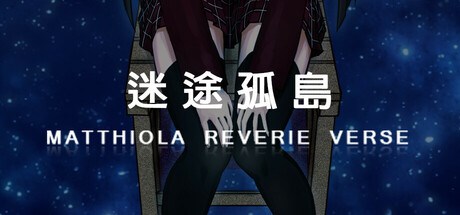 【NekoGakuen】《MatthiolaReverieVerse:LostIsland》