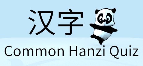 Common Hanzi Quiz