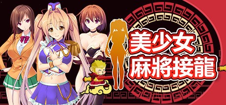Beautiful girl mahjong solitaire