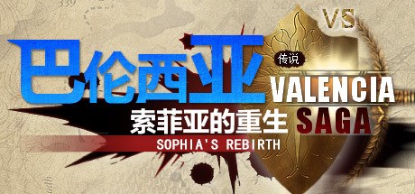 Valencia Saga:Sophias rebirth
