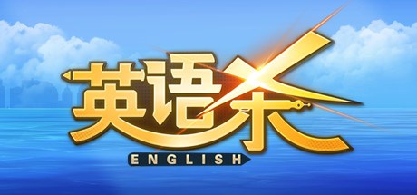Kill With English