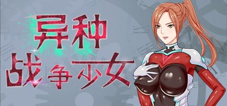Alien War Girl