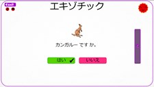 Let's Learn Japanese! Vocabulary Screenshot 3