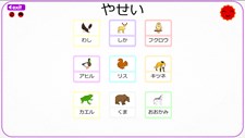 Let's Learn Japanese! Vocabulary Screenshot 5