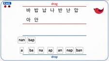 Let's Learn Korean! Hangul Screenshot 4