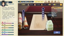 古代人生 Ancient Life Screenshot 3
