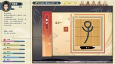 古代人生 Ancient Life Screenshot 5