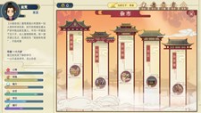 古代人生 Ancient Life Screenshot 1