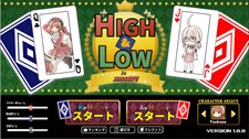 HIGH&LOW　～めざせ！　26連勝！　5000兆円への道～ Screenshot 6