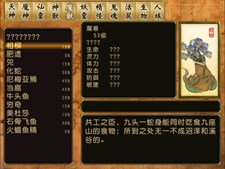 軒轅劍參外傳 天之痕 Screenshot 4