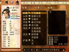 軒轅劍參外傳 天之痕 Screenshot 3