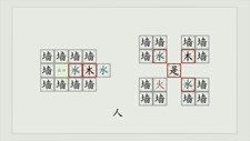 汉字大冒险 Screenshot 1