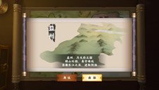 胡莱三国3 Screenshot 4