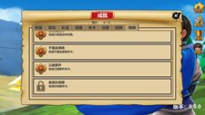 战棋三国英雄 Screenshot 3